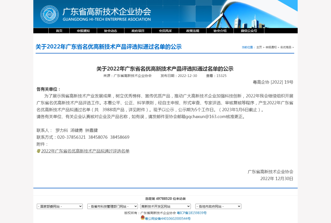 六台盒宝典资料大全