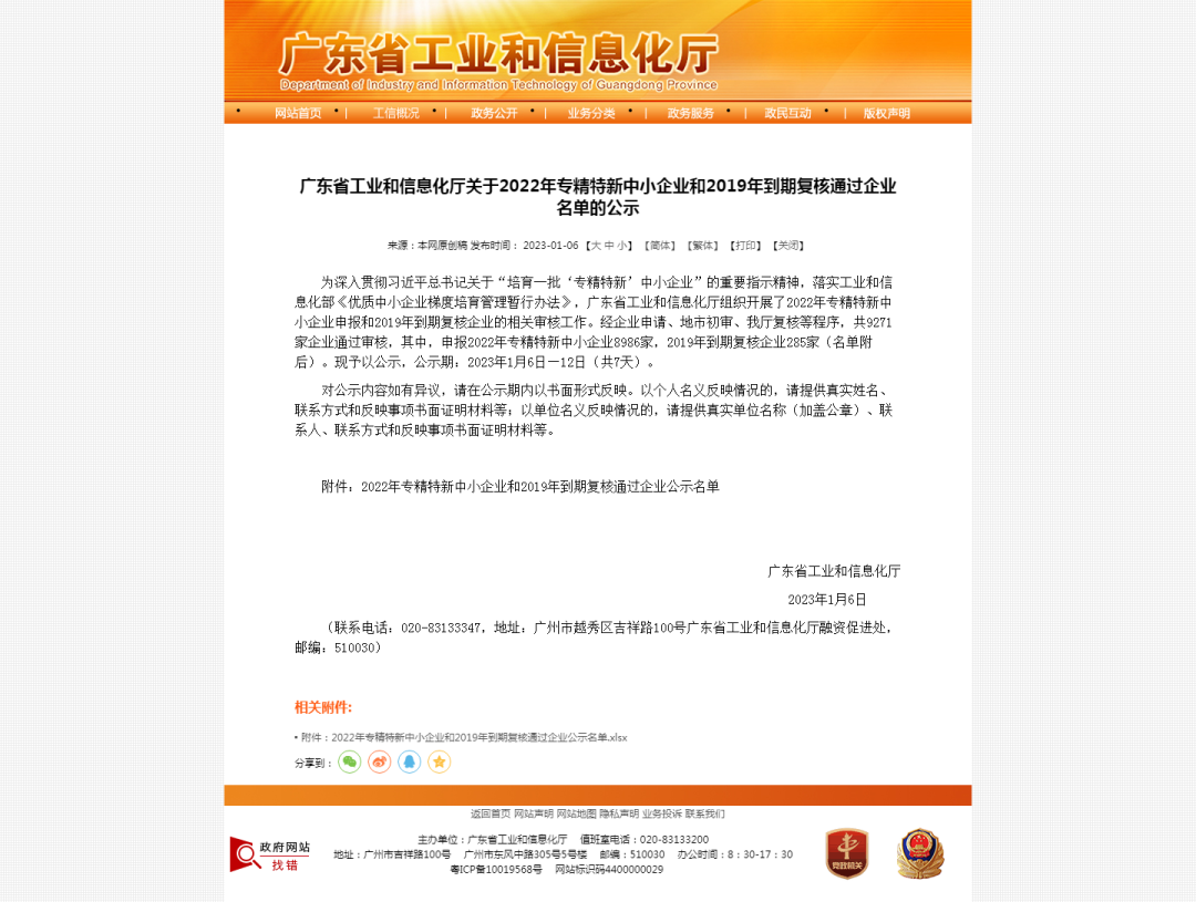 六台盒宝典资料大全