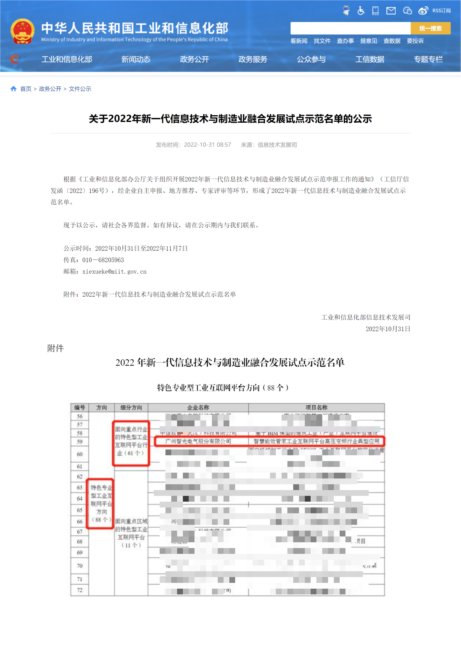 六台盒宝典资料大全
