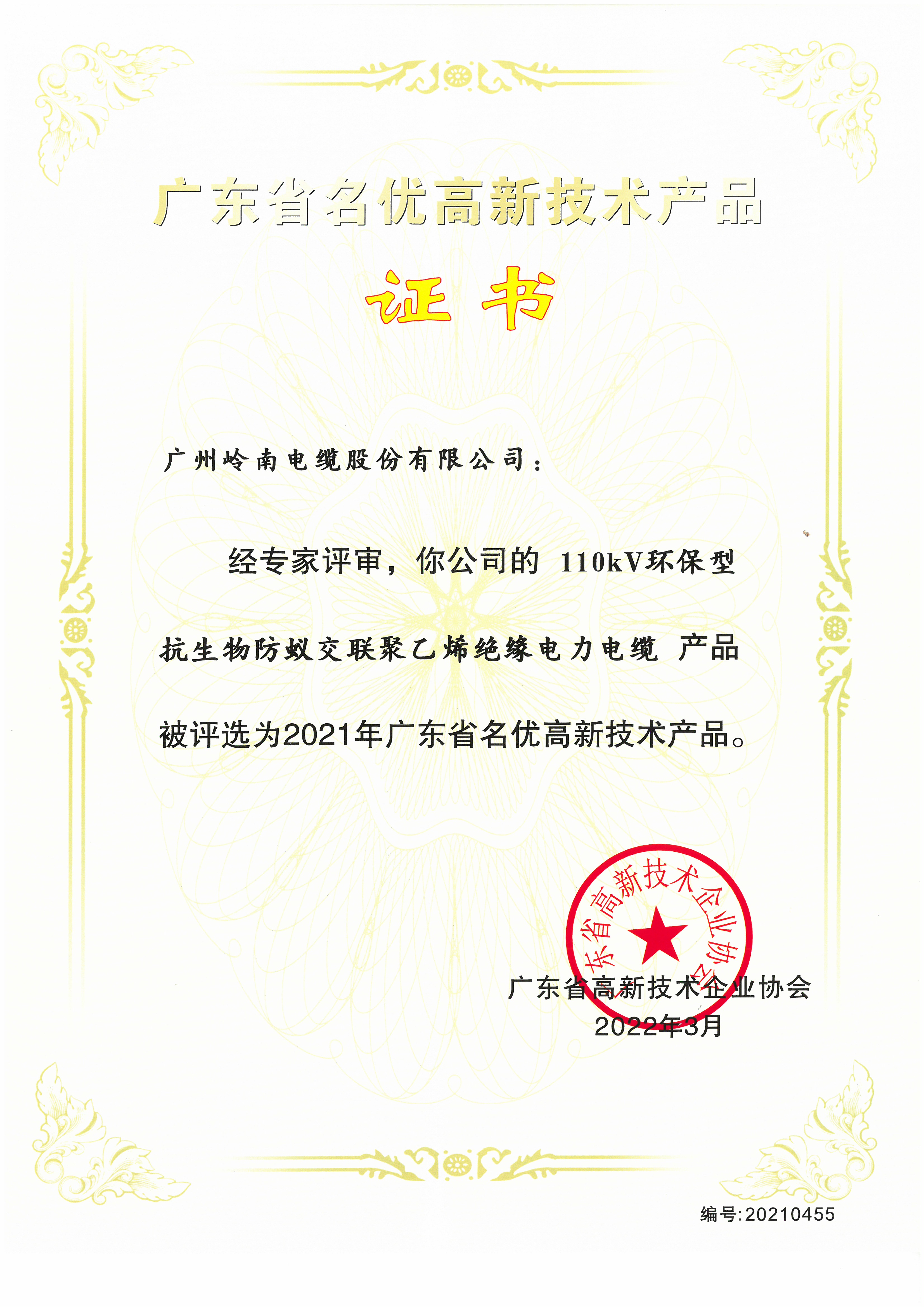 六台盒宝典资料大全