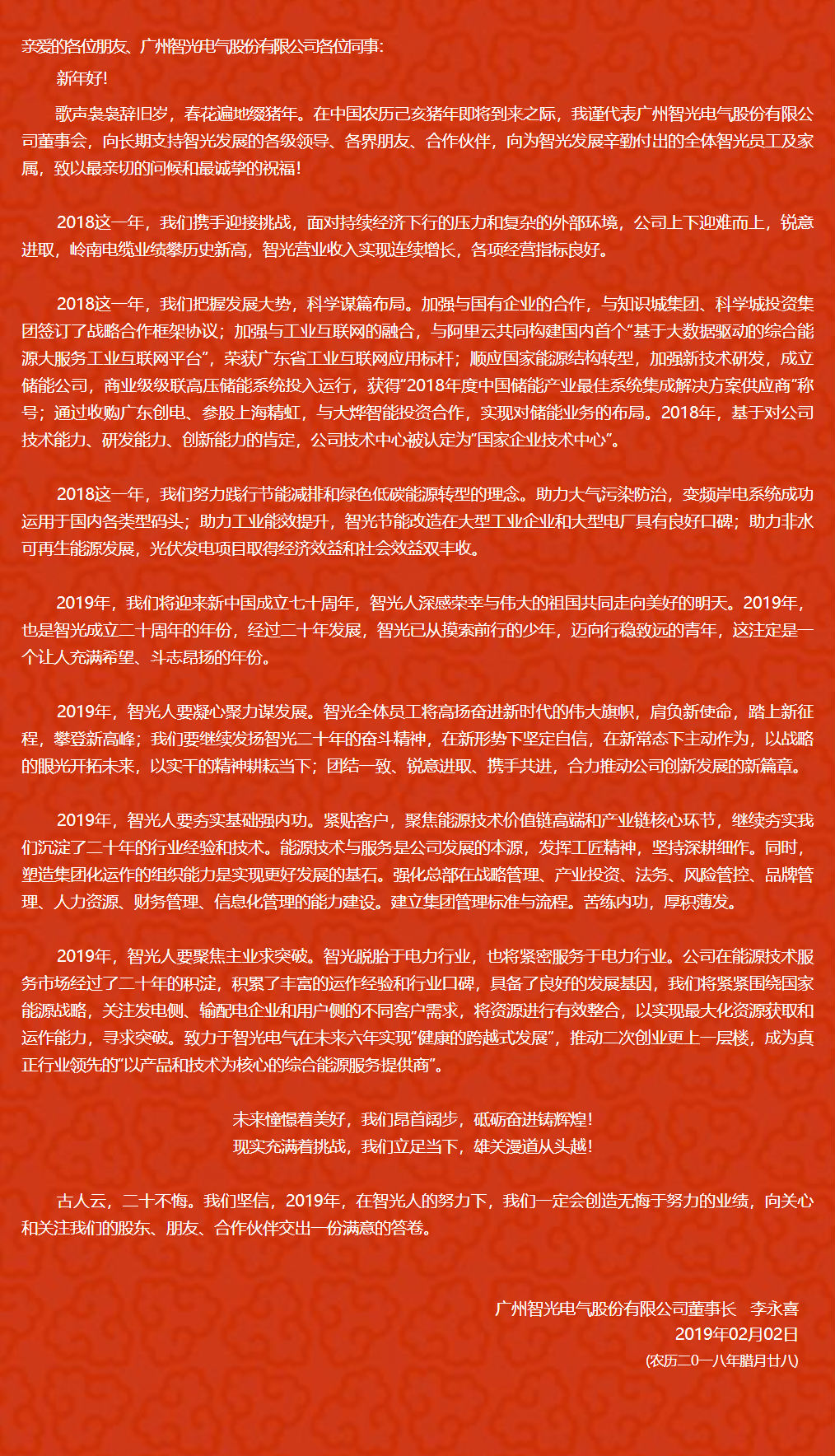 六台盒宝典资料大全