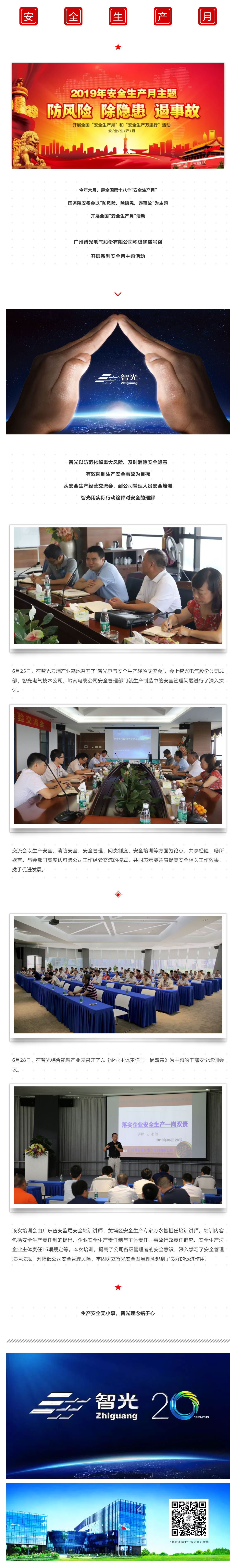 六台盒宝典资料大全