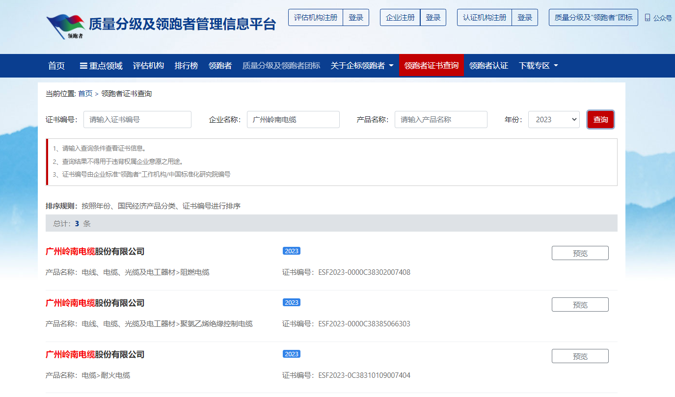 六台盒宝典资料大全