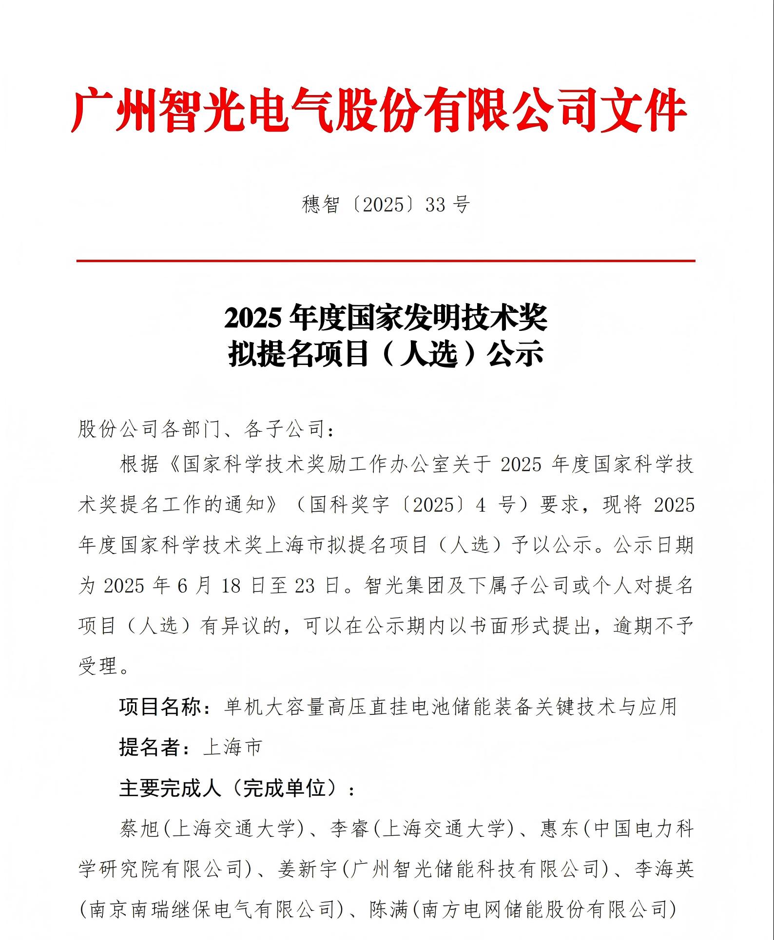 六台盒宝典资料大全